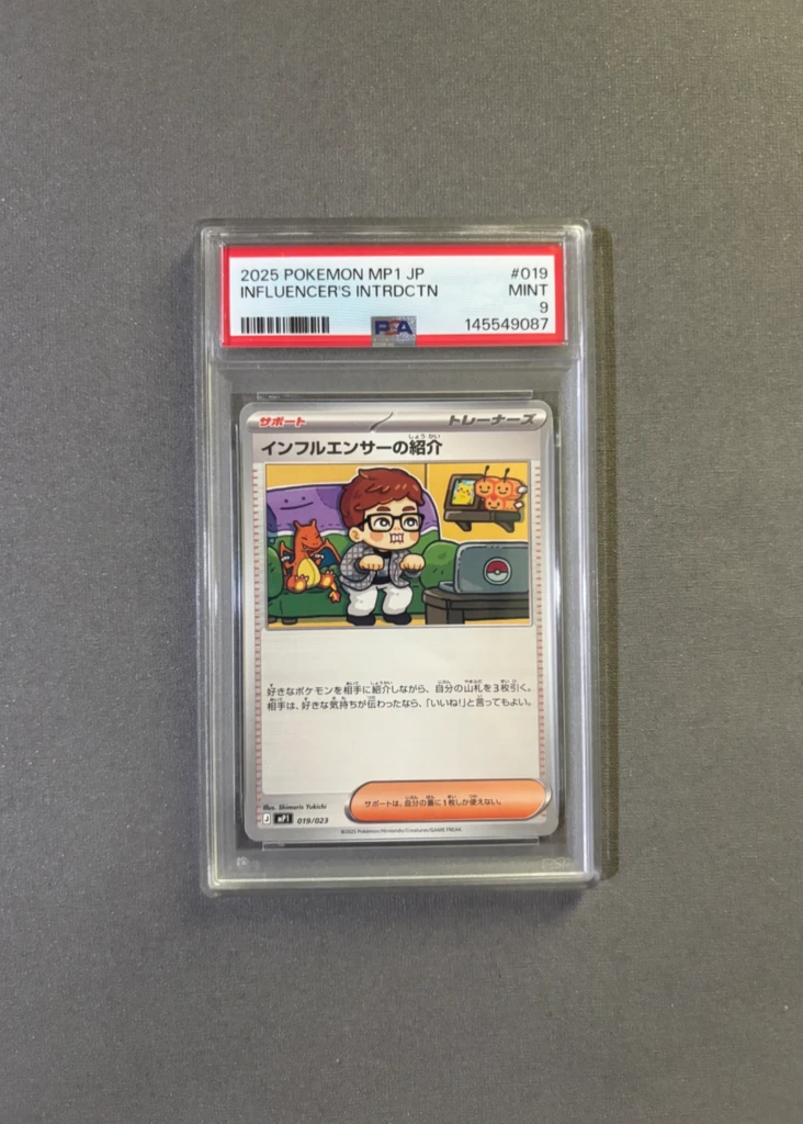 インフルエンサーの紹介　PSA9 23枚 PSA 9 HIKAKIN Pokemon Card Japanese Influencer's Introduction MP1
